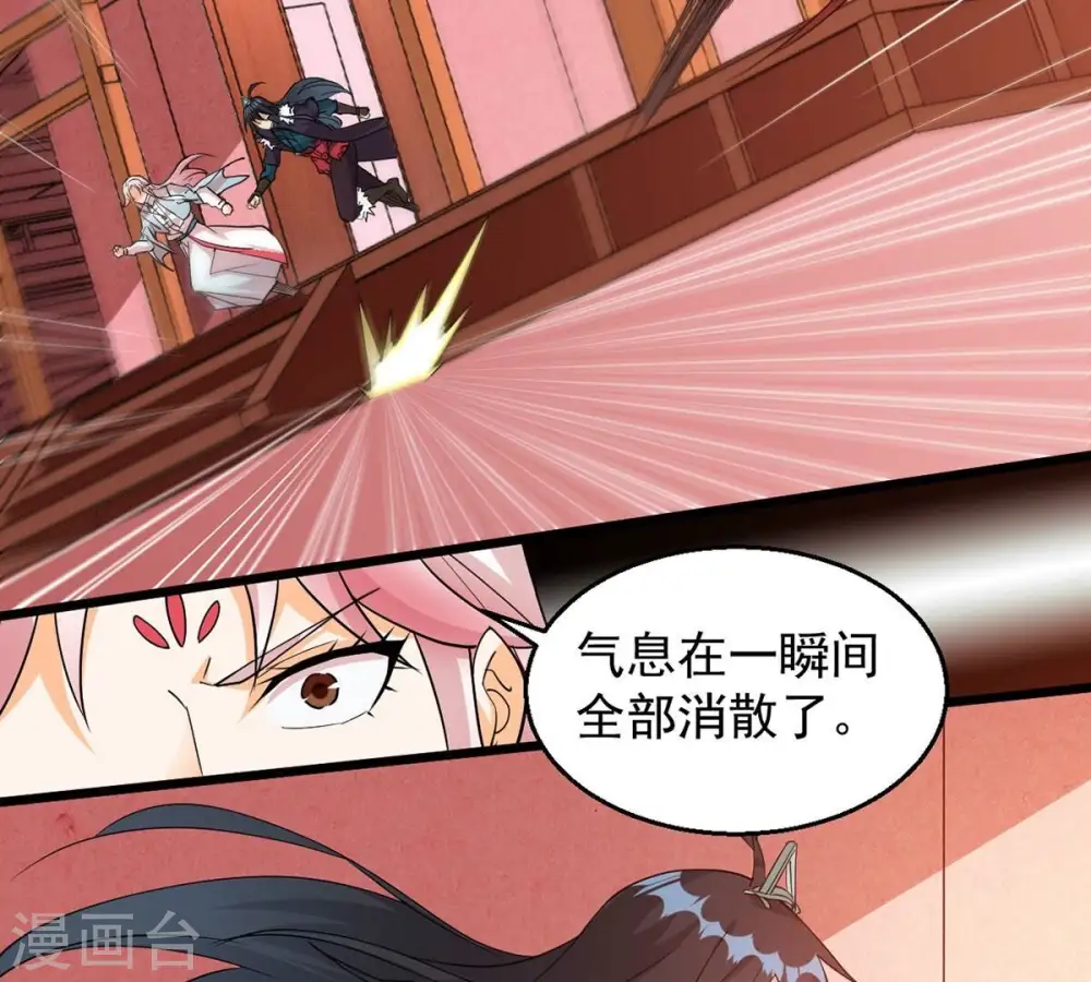 第261话 邪龙之扇23