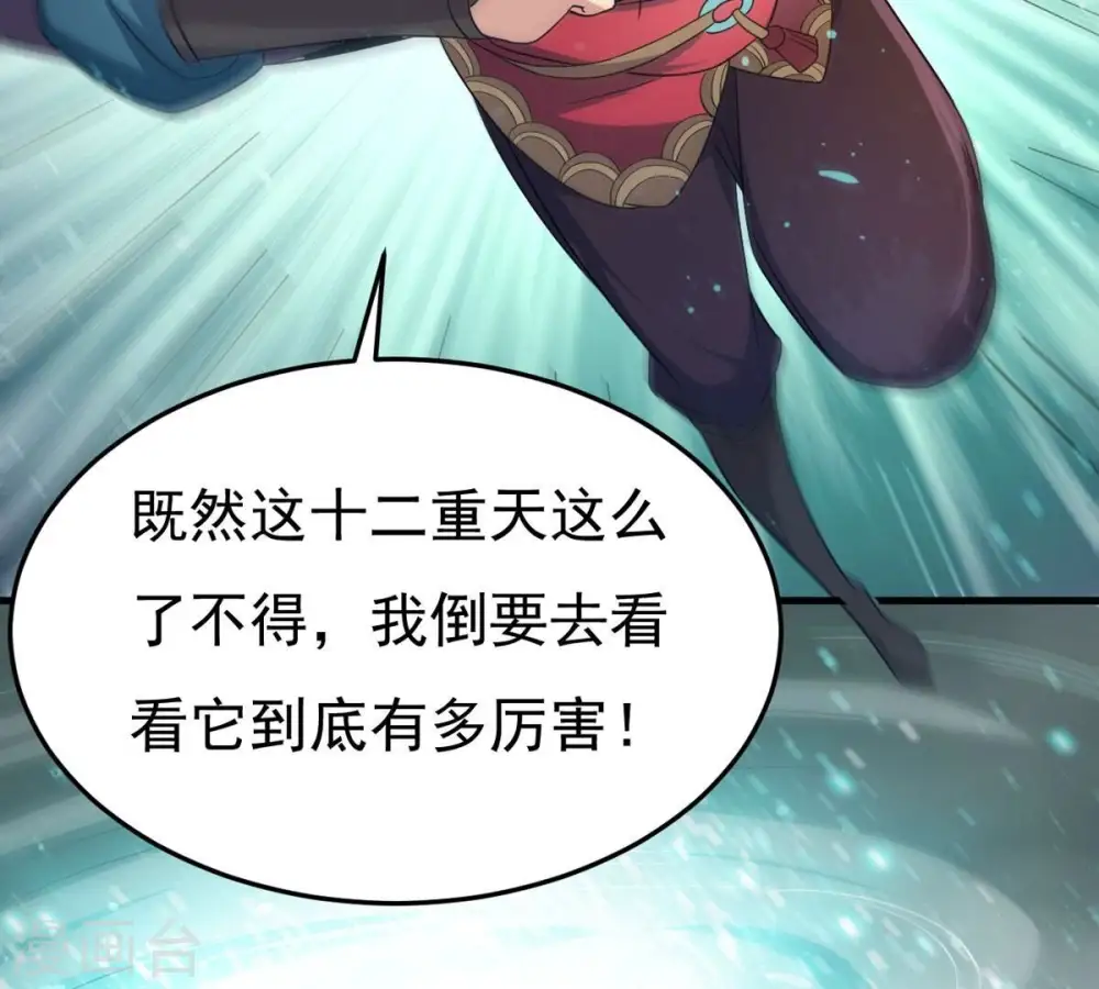 第358话 我在混乱古域等着你22