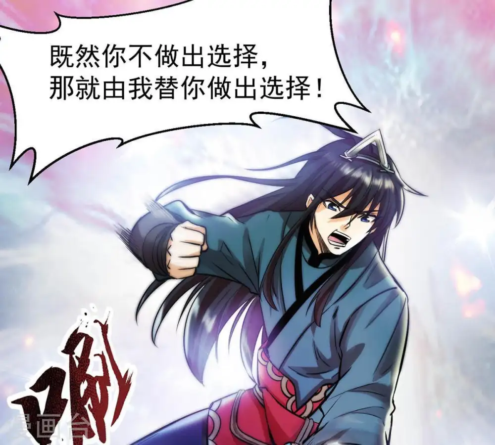 第90话 狂妄至极！30