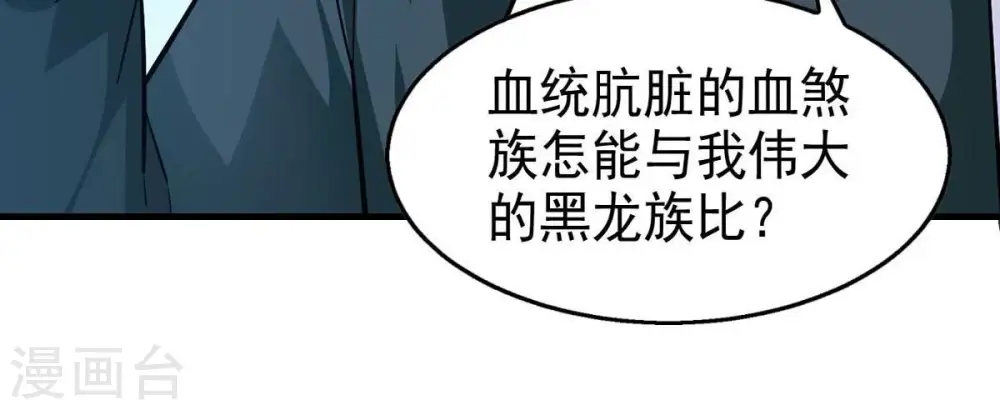 第252话 黑龙天地会30