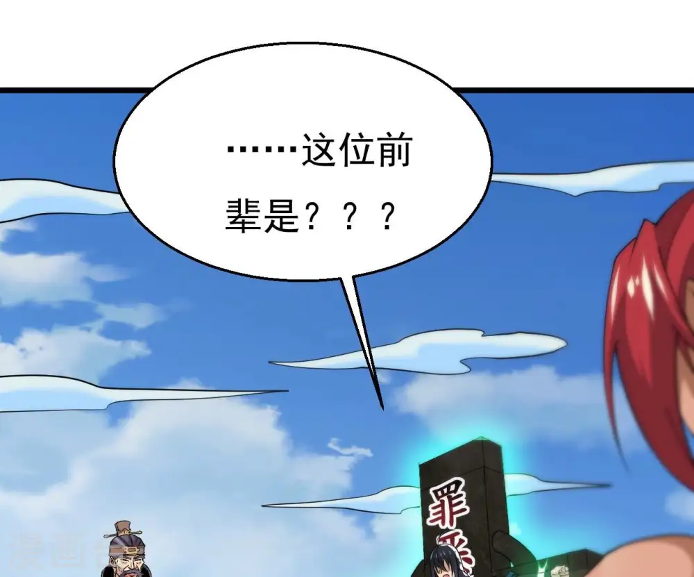 第332话 真正的大帝19