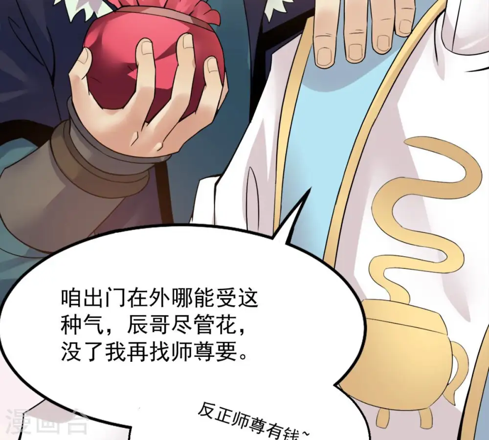 第146话 不能让人瞧不起16