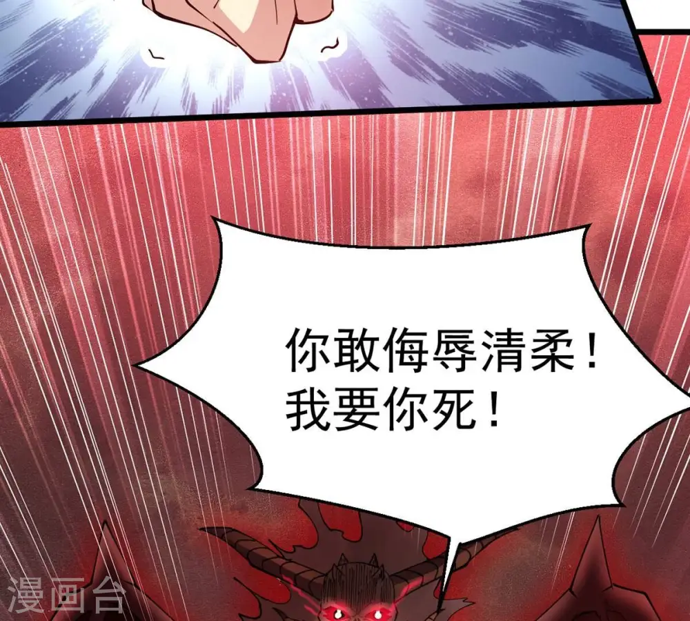 第256话 万魔冥想34