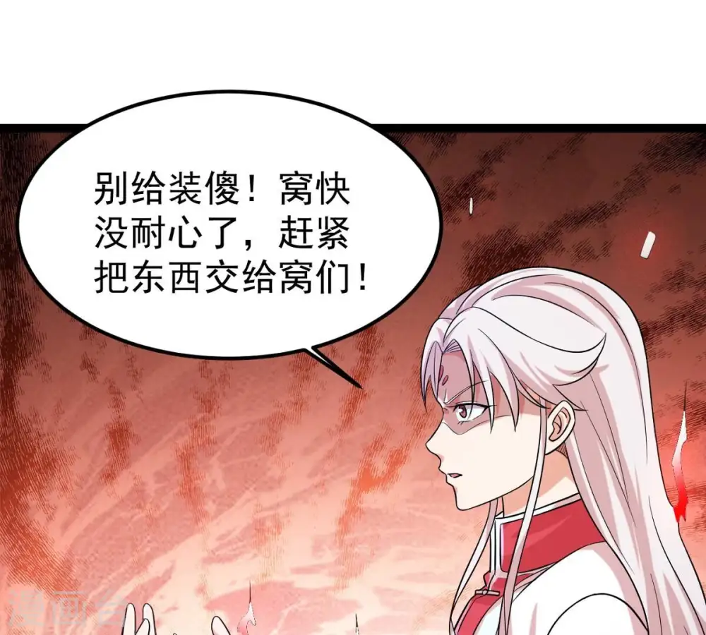 第254话 天损魔盘44