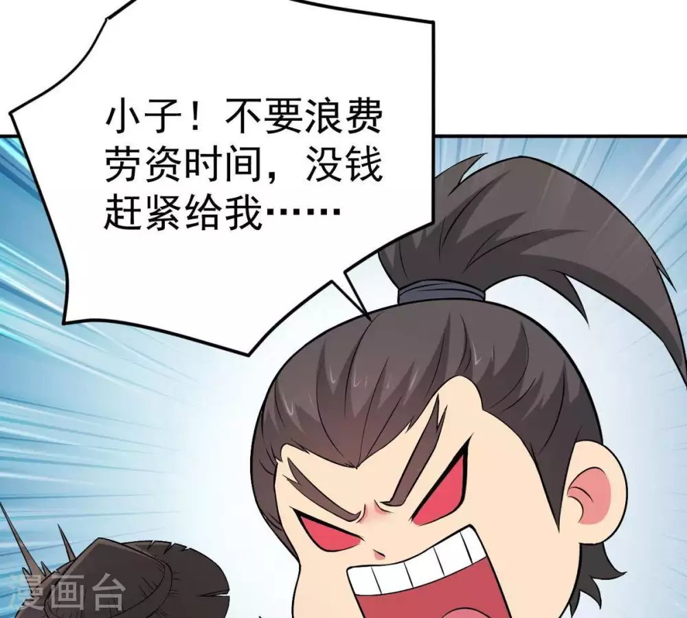 第14话 再回夜潮城32
