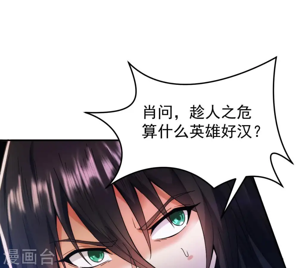 第86话 怜香惜玉？41