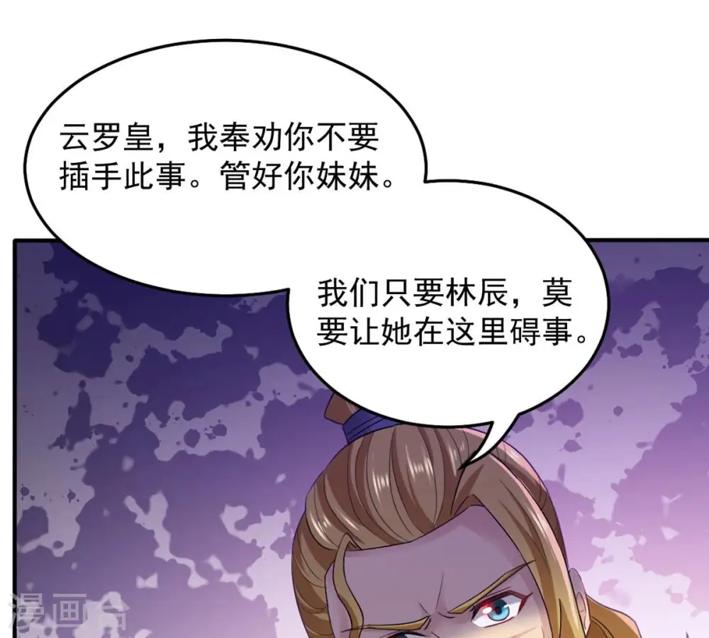 第132话 我不需要人护着9