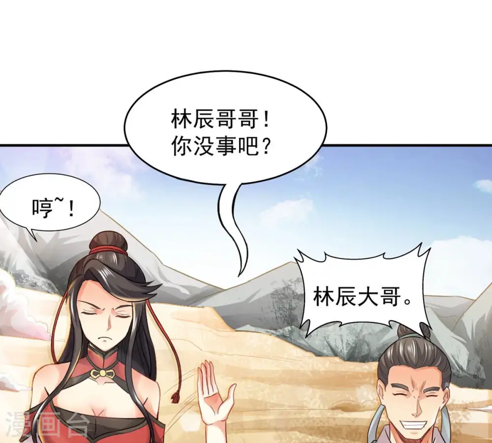 第126话 你出手试试2