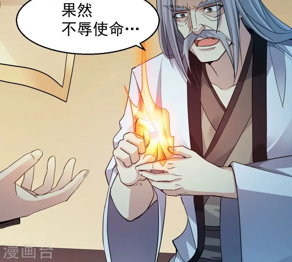 第211话 洞彻之眼！！10