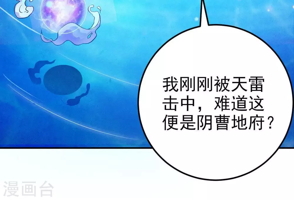 第2话 吞噬53
