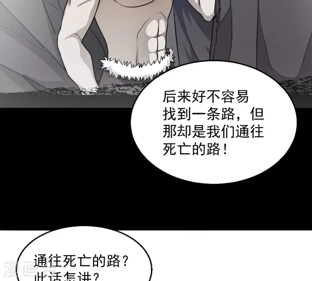 第265话 死亡老祖25