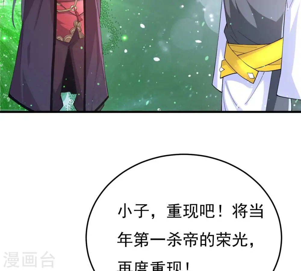 第353话 重现第一杀帝的荣光77