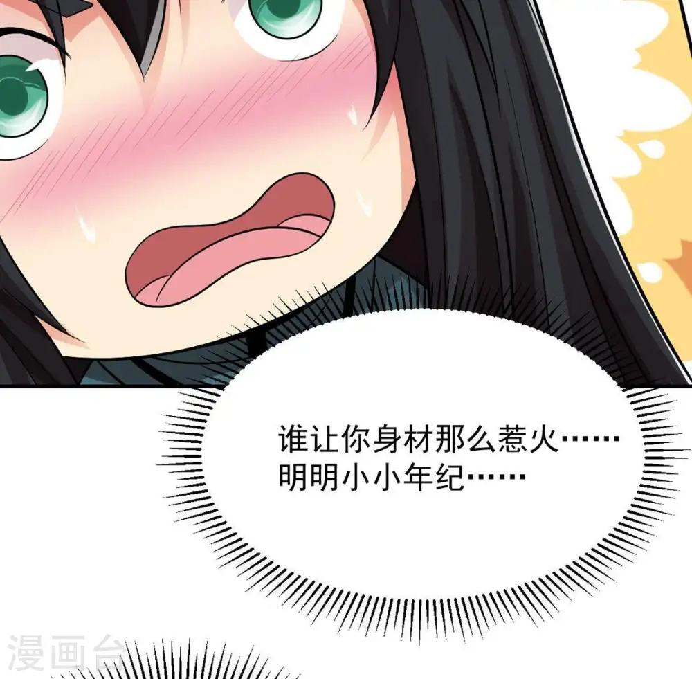 第97话 叫我小清啦66
