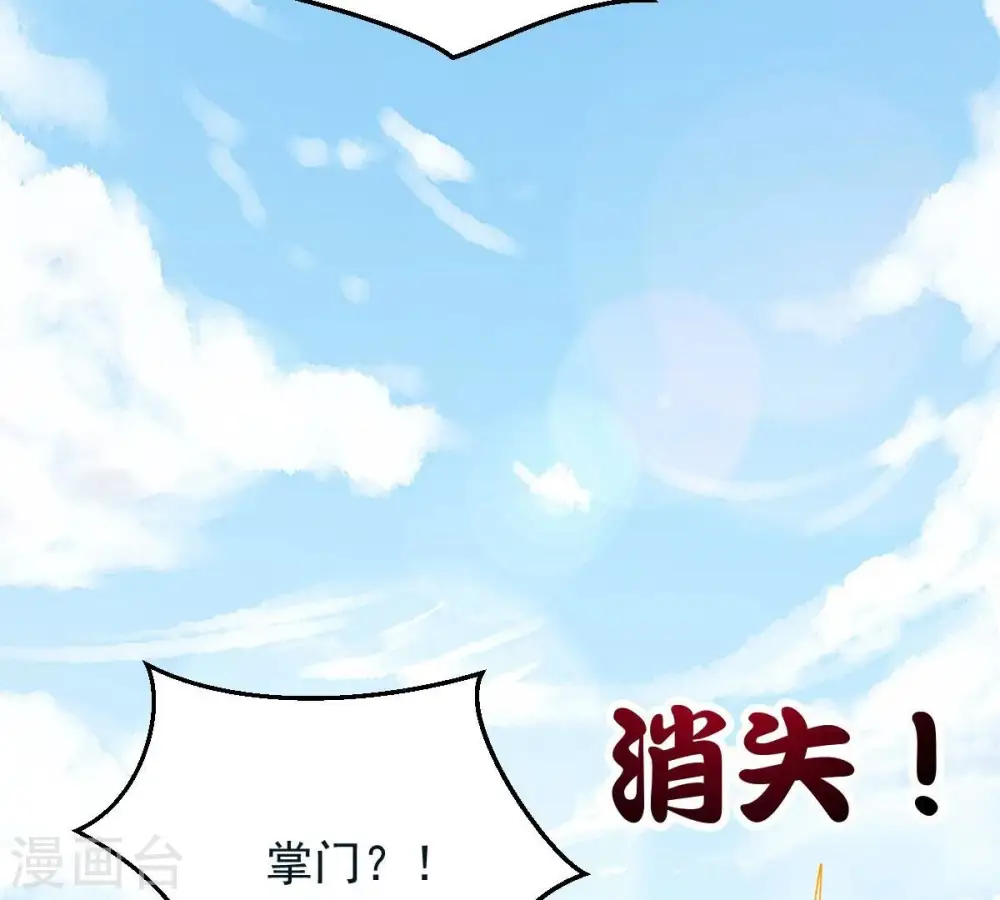 第229话 刑天虚26