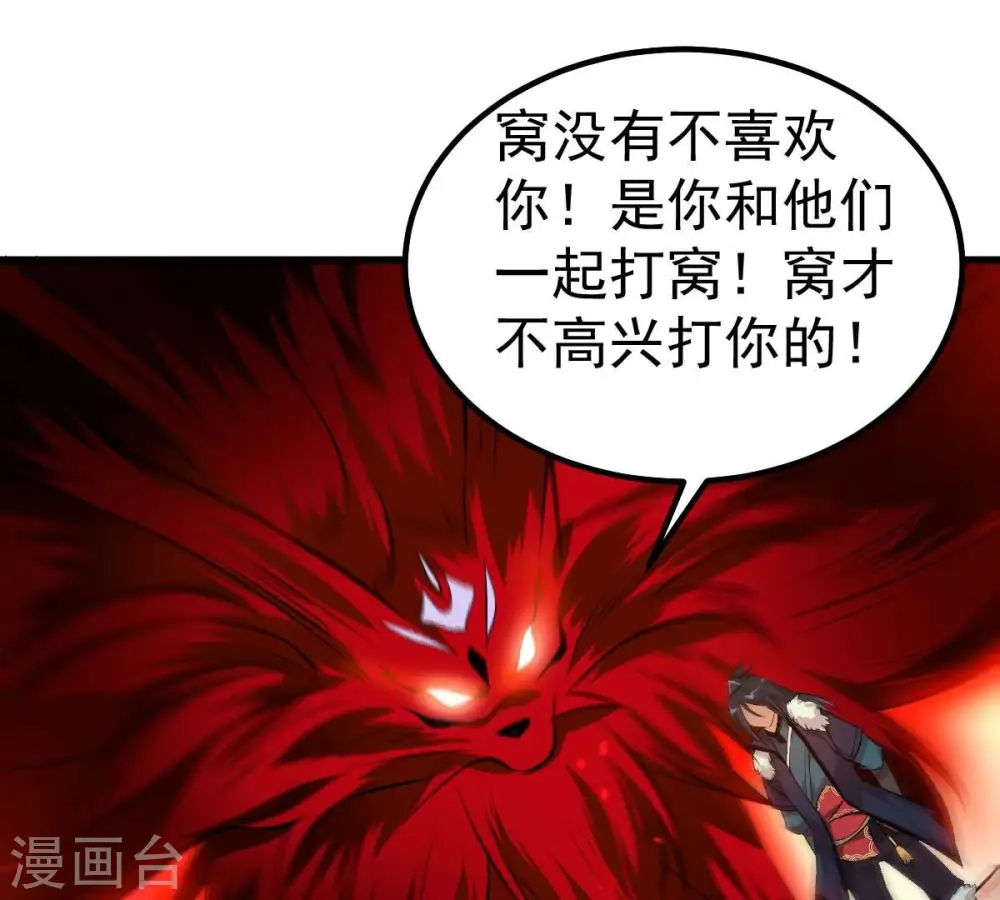 第190话 夜王与红家43