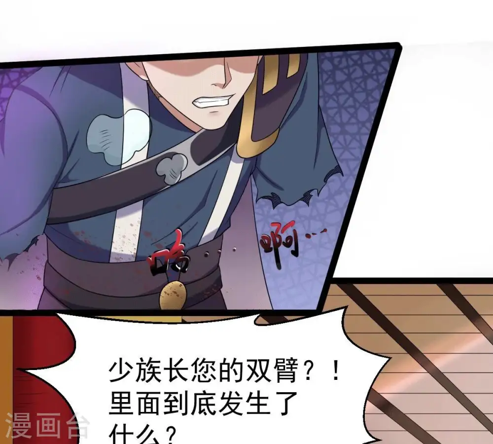 第279话 血色黎明钟9