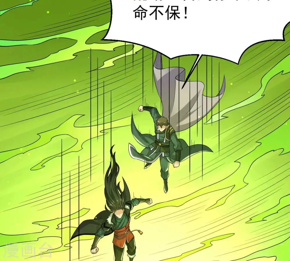 第275话 吞噬魔力66