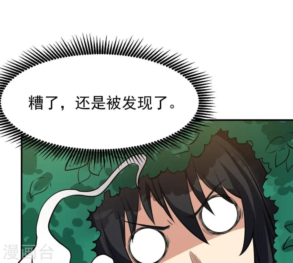 第71话 酒将肖问27