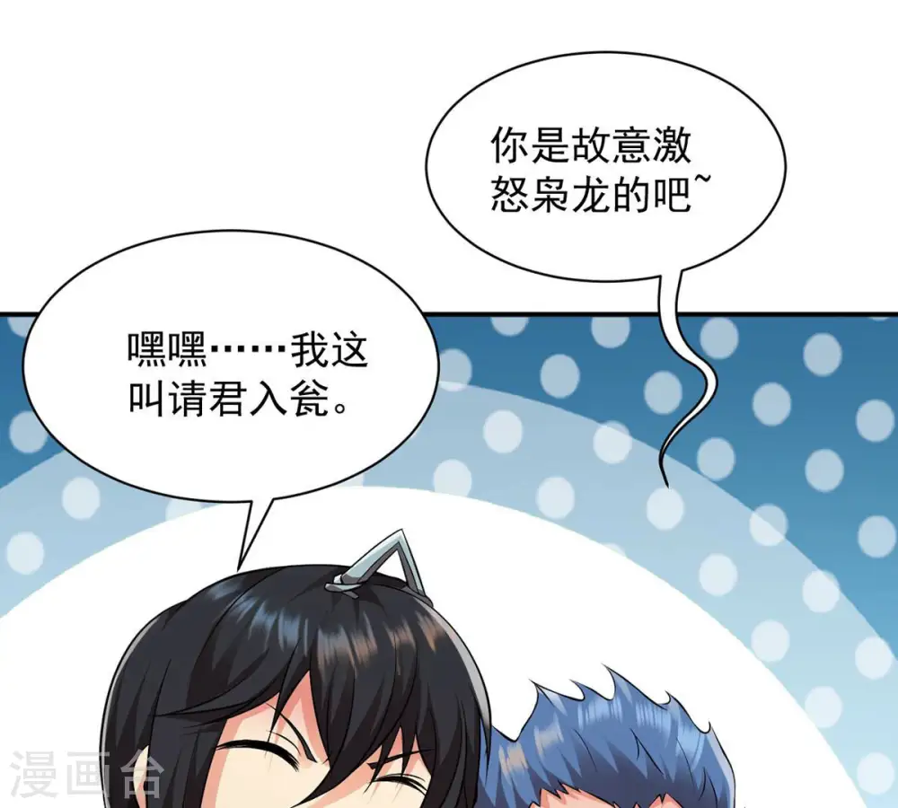 第115话 枭药前辈14