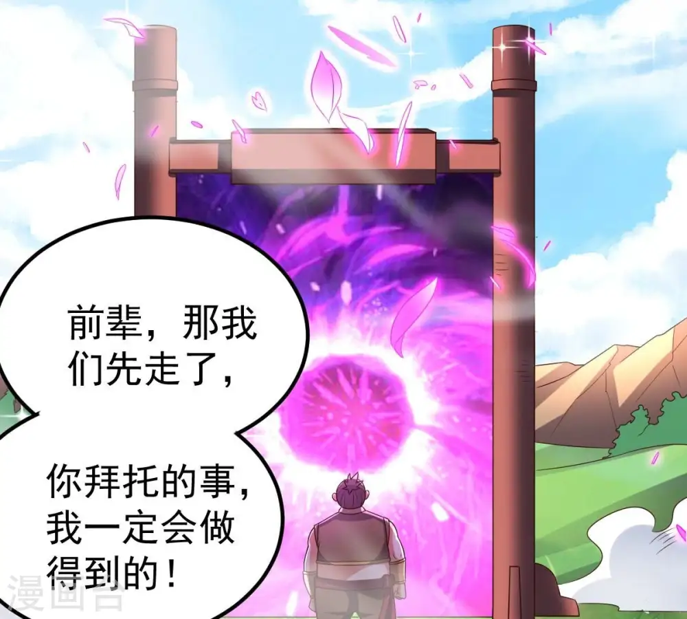 第258话 圣脉之体59