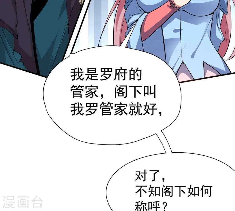 第271话 玉连谷第一世家32