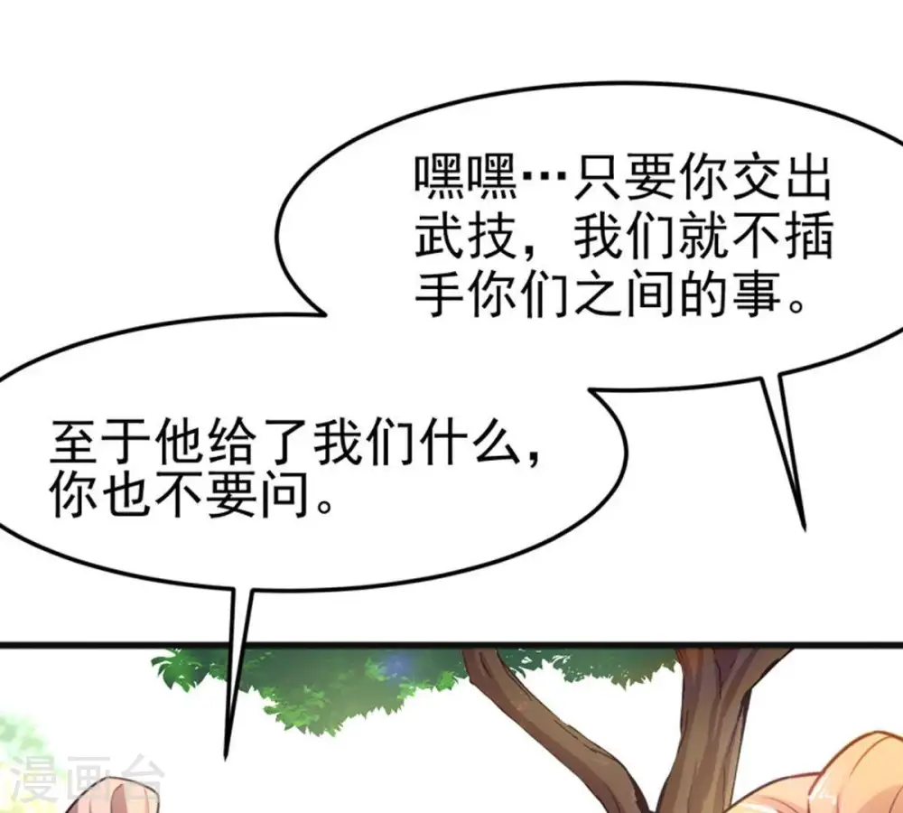 第40话 杀血圆盘24
