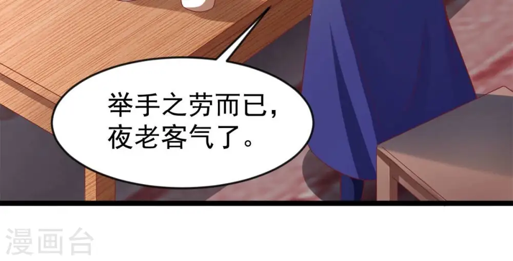 第184话 五荒之地 夜家49