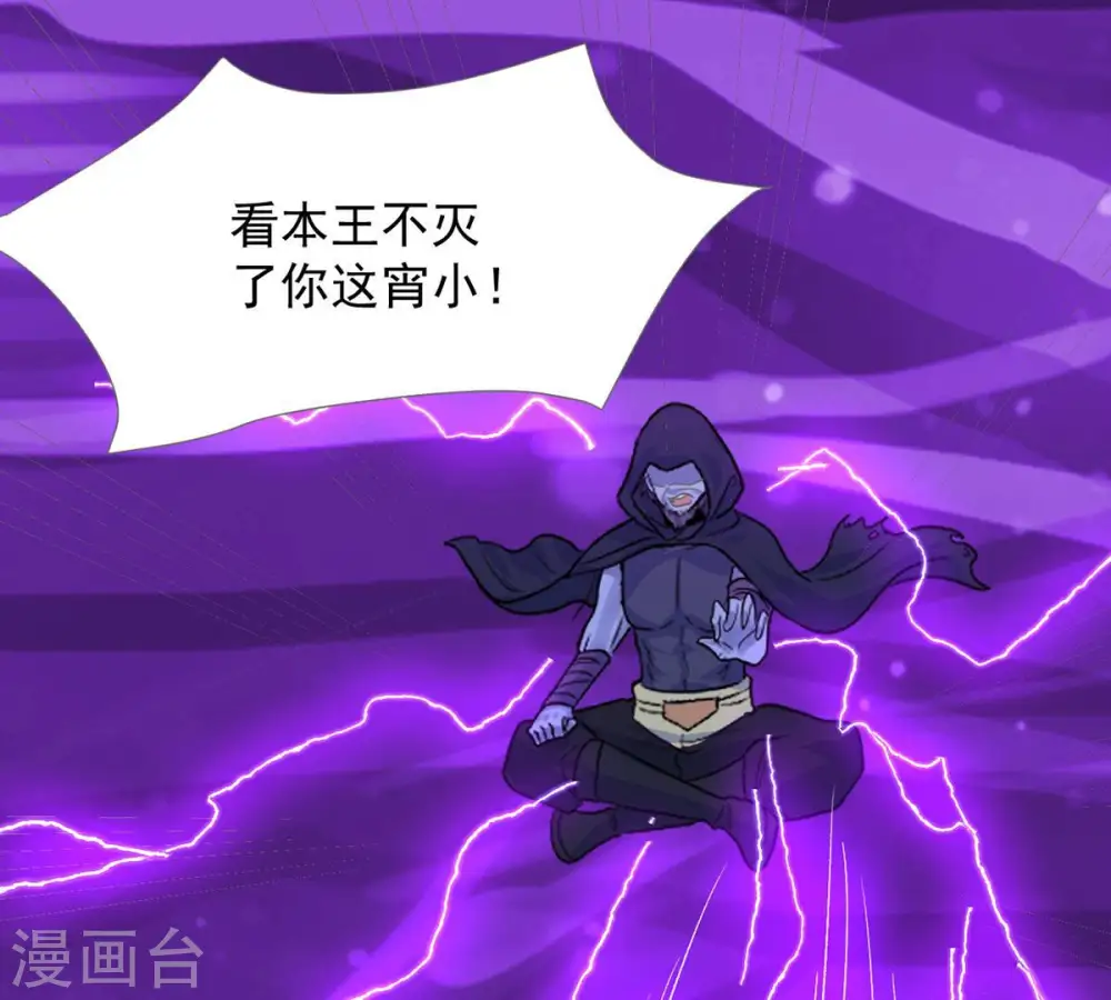 第103话 吸收紫雷之源的能量4