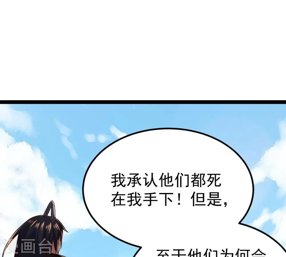 第228话 兴师问罪44