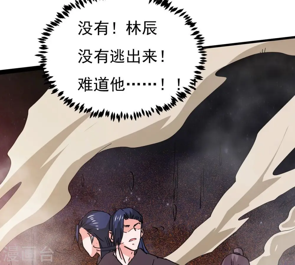 第285话 鬼墟坡12