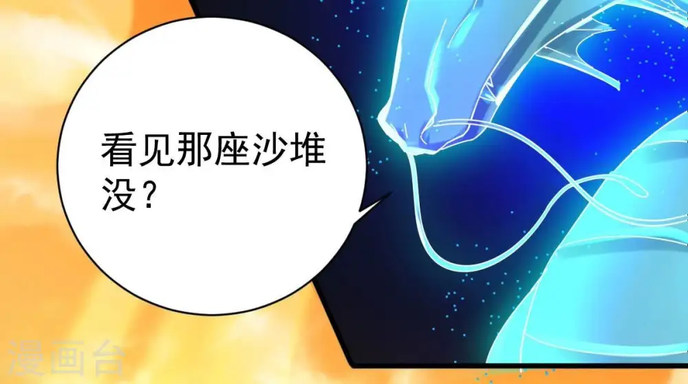 第184话 五荒之地 夜家16