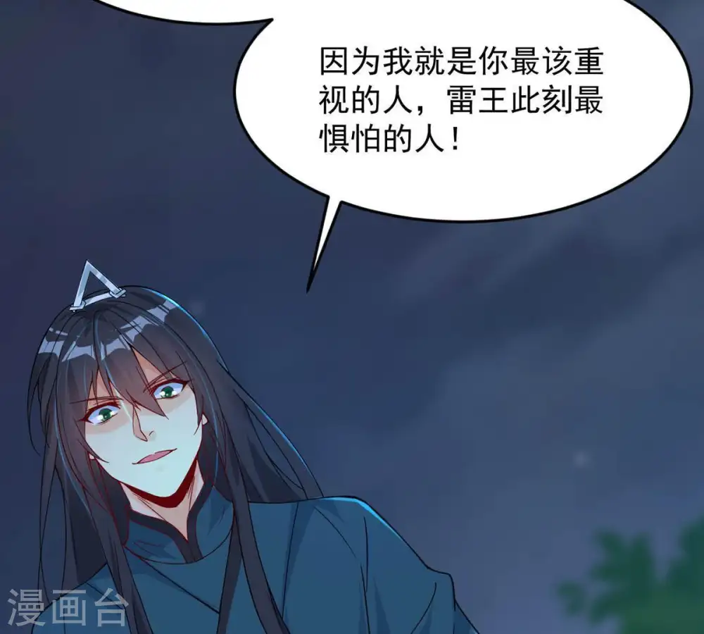 第93话 雷王的传信71