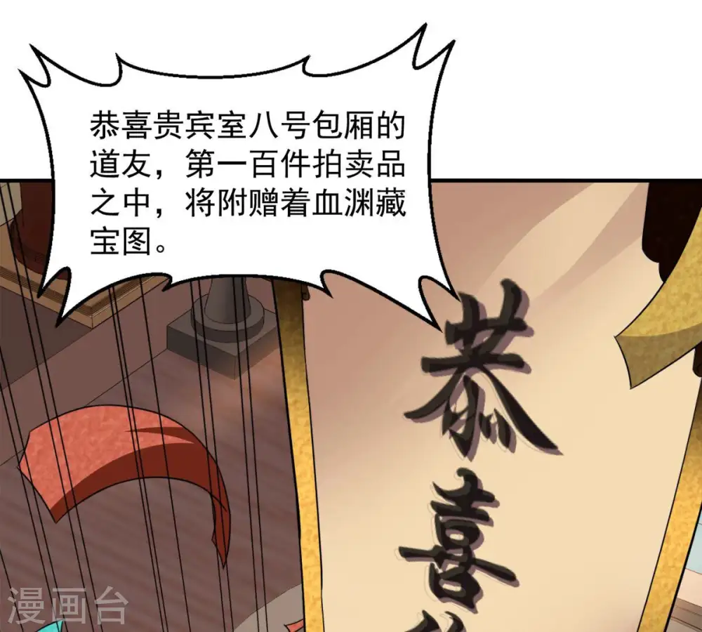 第147话 捡到宝贝啦4