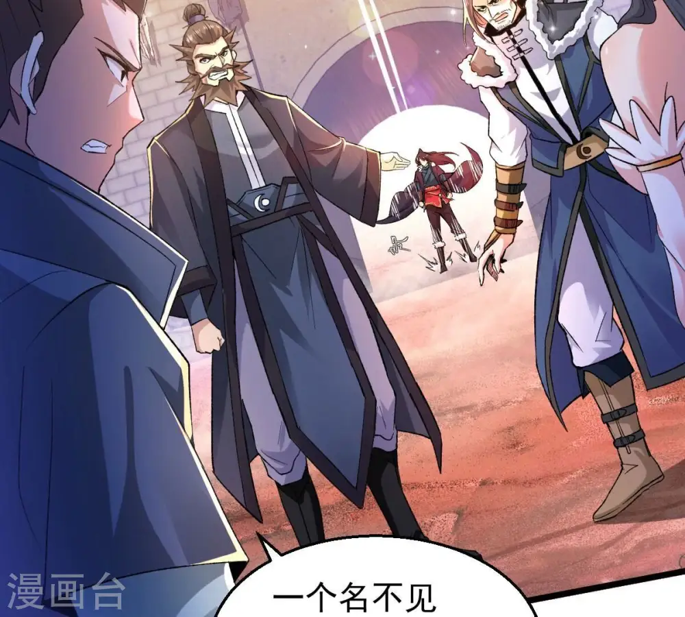 第185话 快！交出我的朋友！34