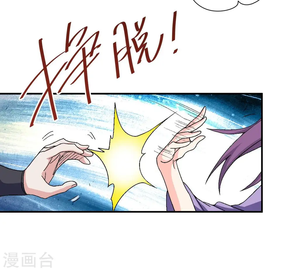 第203话 是她？14