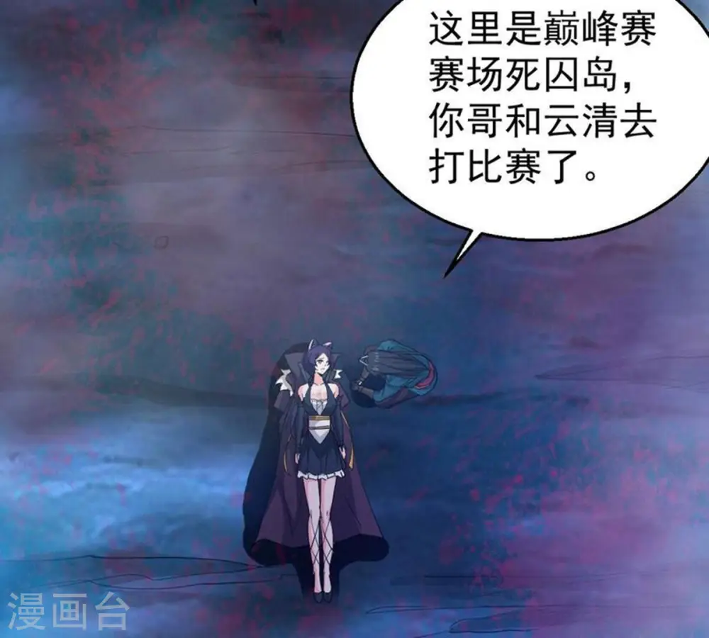 第220话 太清小世界之族人57