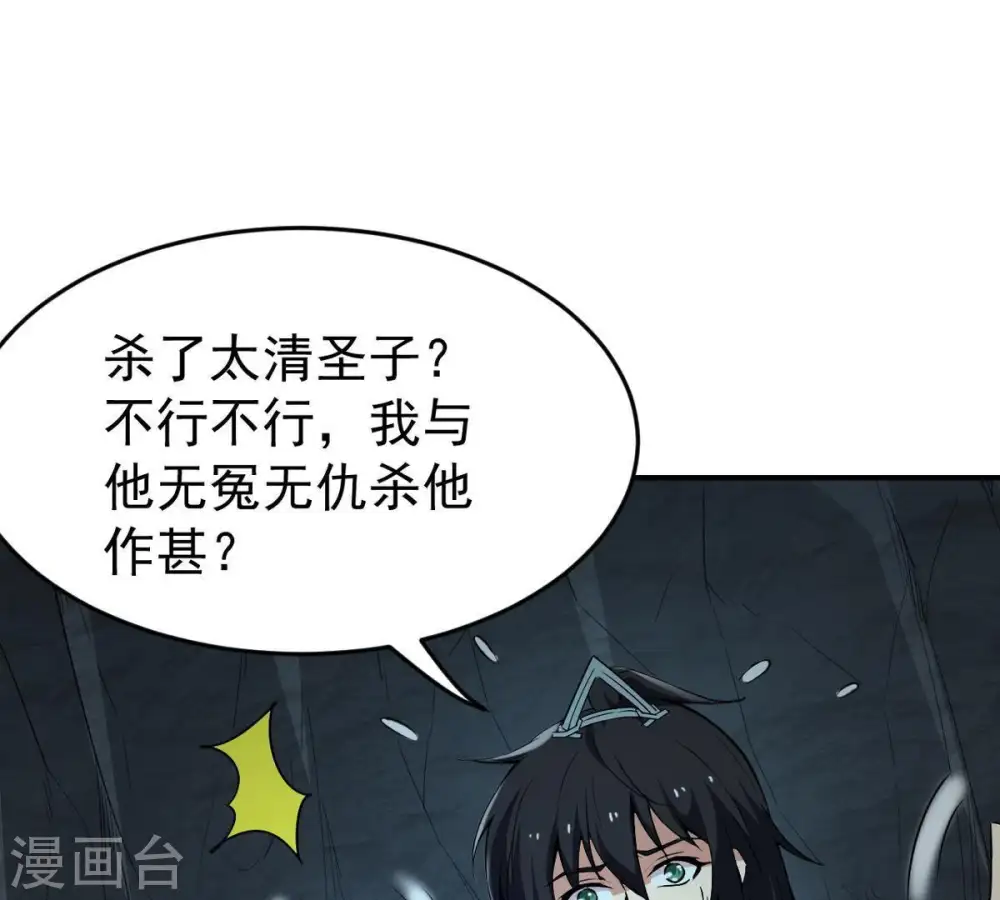 第77话 天煞阎罗经7