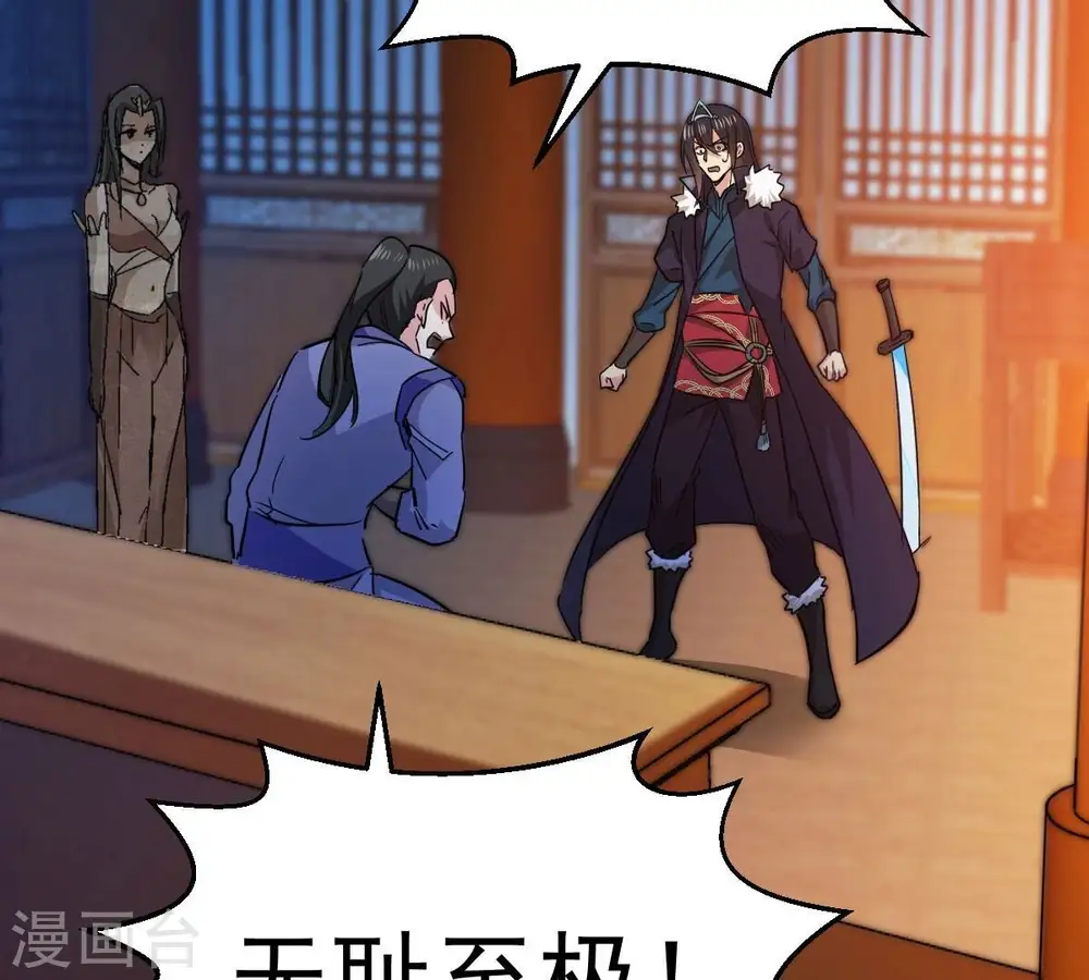 第203话 是她？41