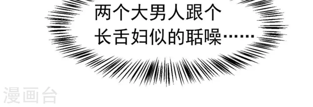 第45话 我要一挑二10