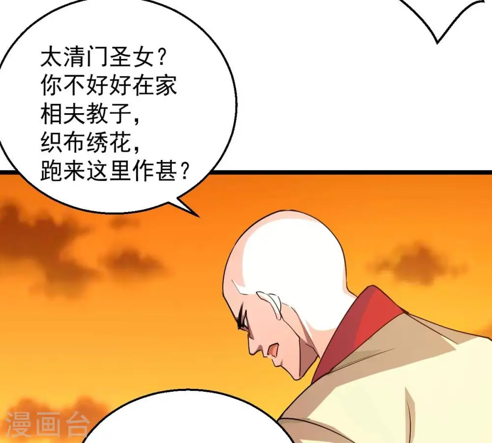 第243话 不速之客83