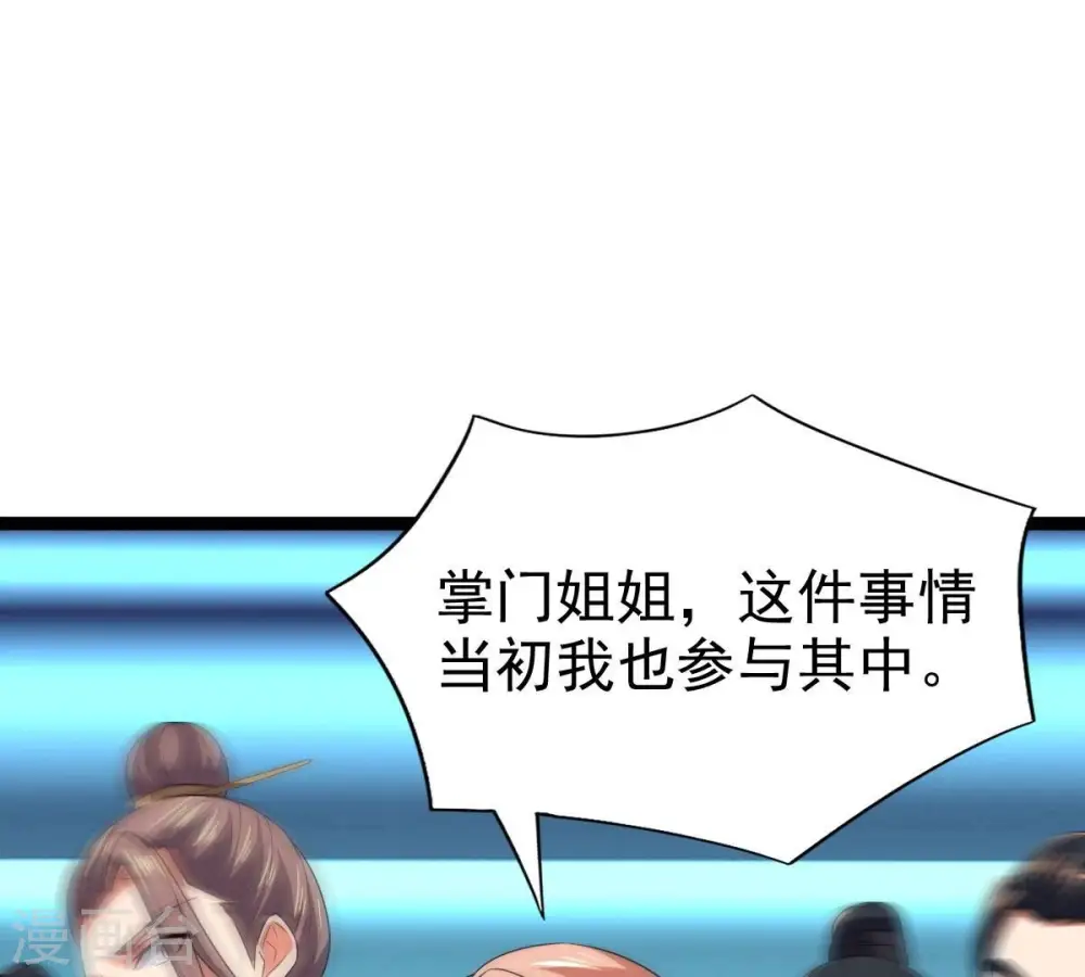 第228话 兴师问罪70