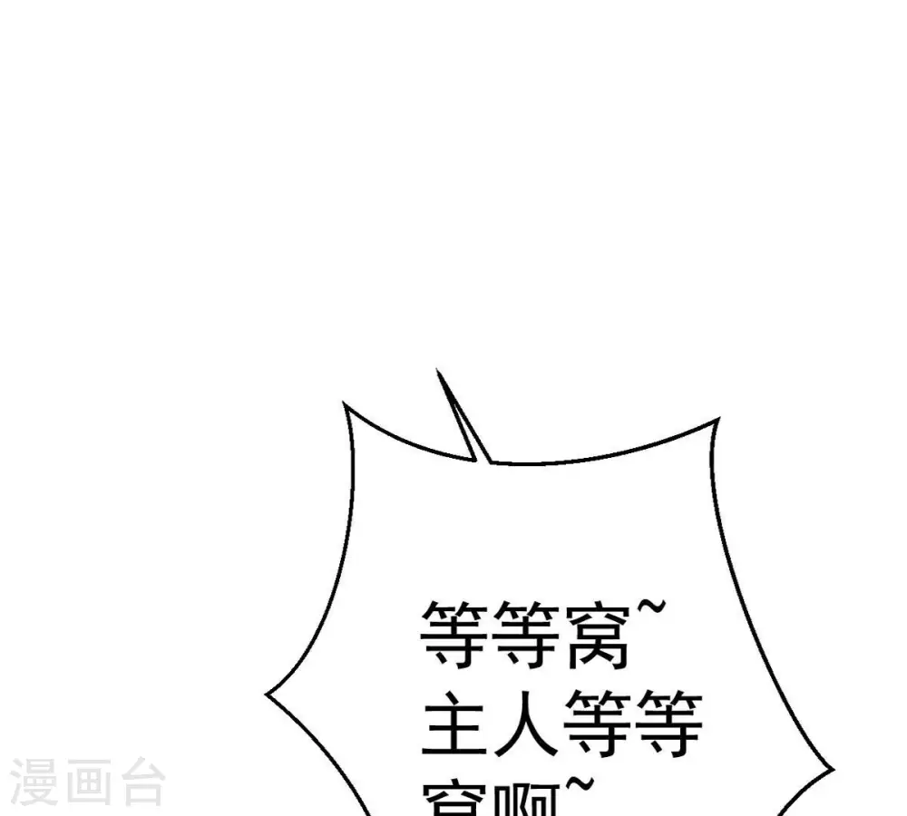 第243话 不速之客49