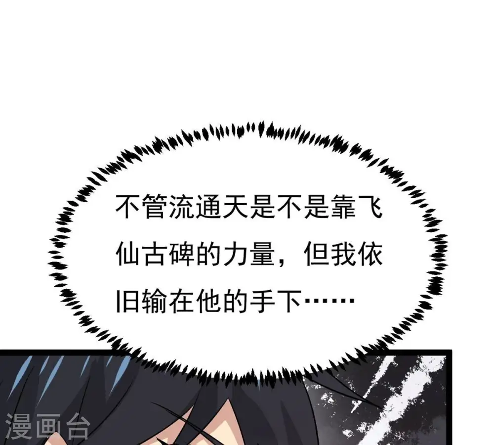 第302话 命悬一线74