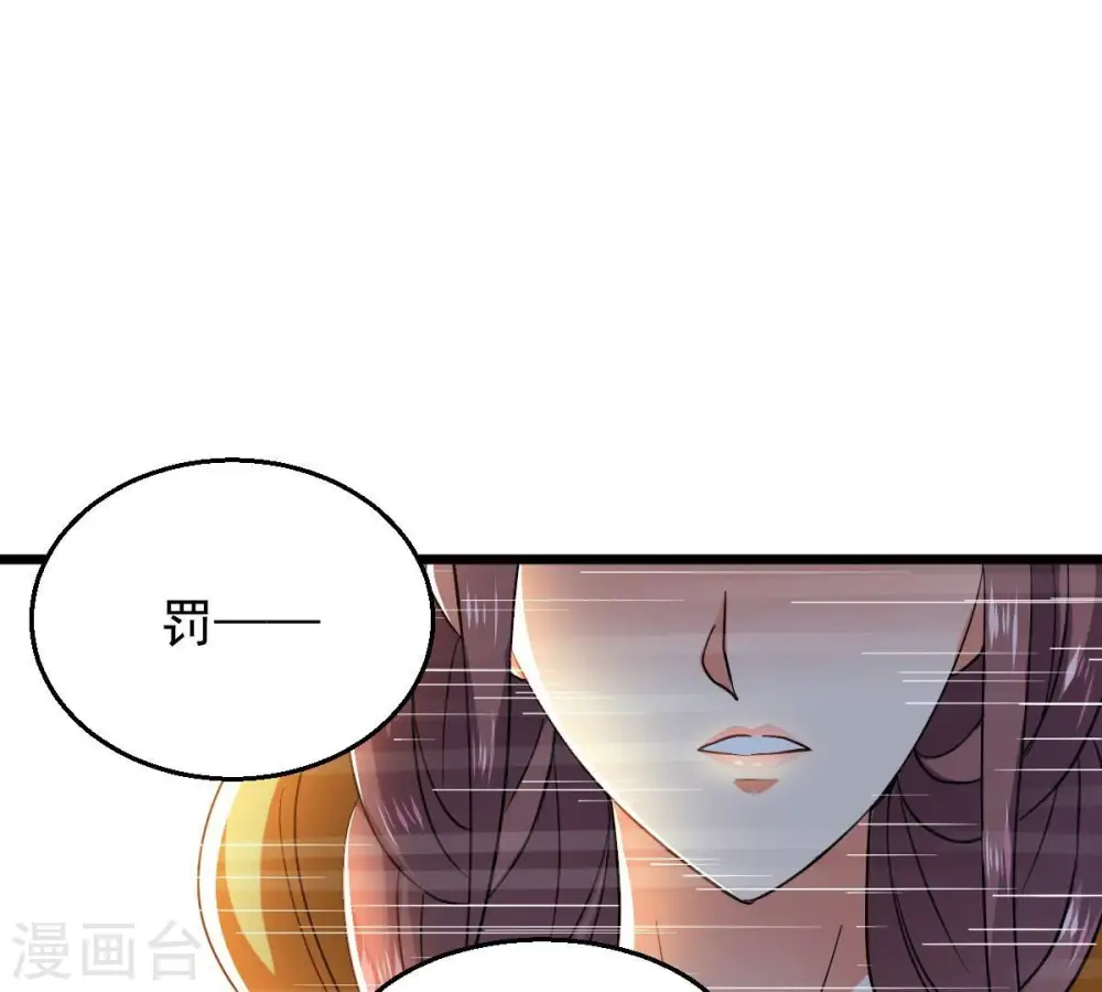 第229话 刑天虚22