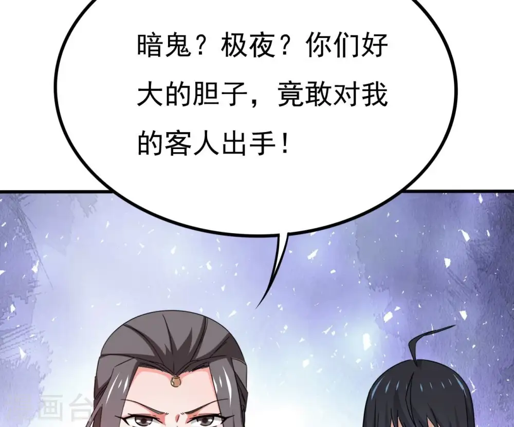 第351话 暗鬼极夜56