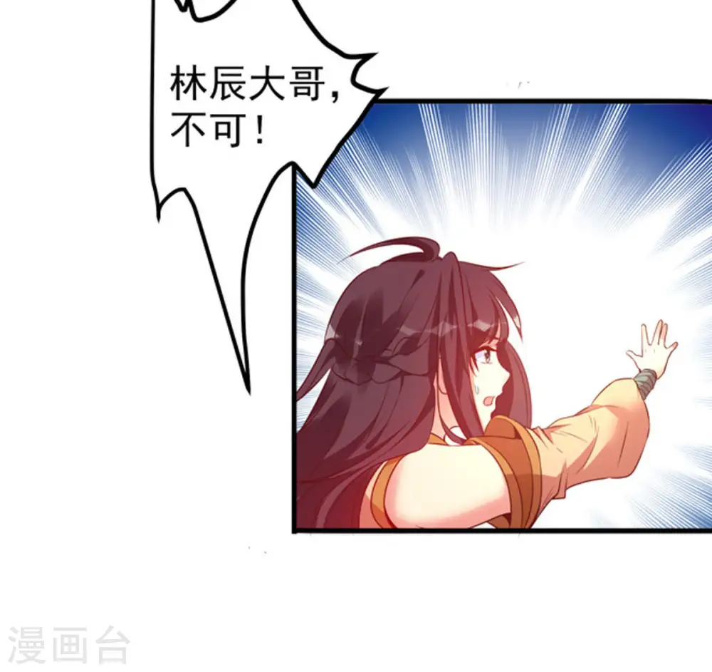 第29话 我选择太清门14