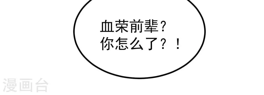 第259话 大事不妙57