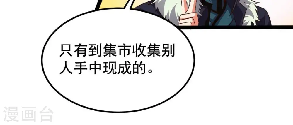 第212话 天戈17