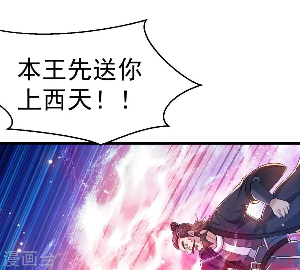 第187话 倒戈偷袭？！26