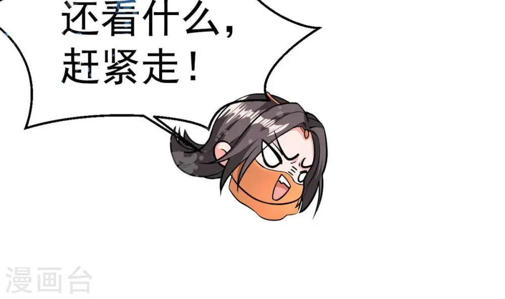 第266话 天陨鬼兵68